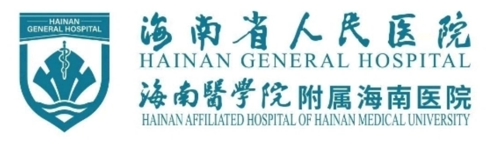 海南省人民医院
