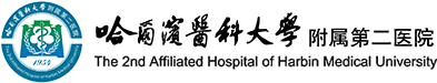 哈尔滨医科大学