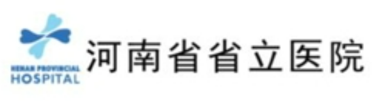 河南省省立医院