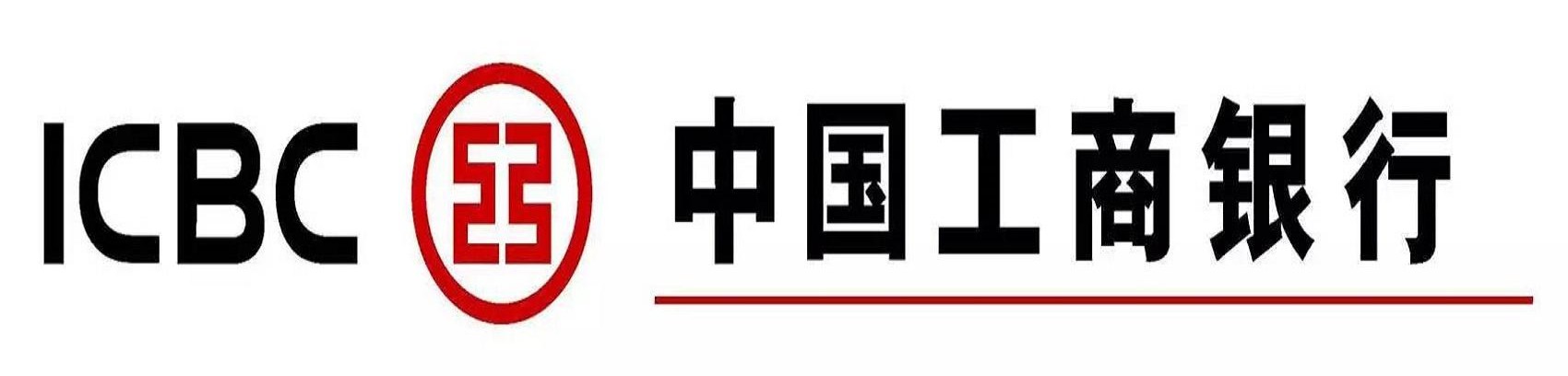 中国工商银行